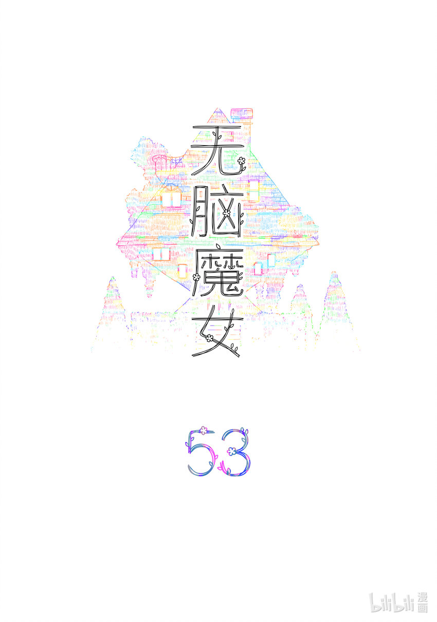 053 第五十三话1