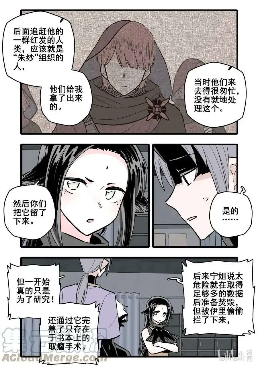 084 第八十四话14