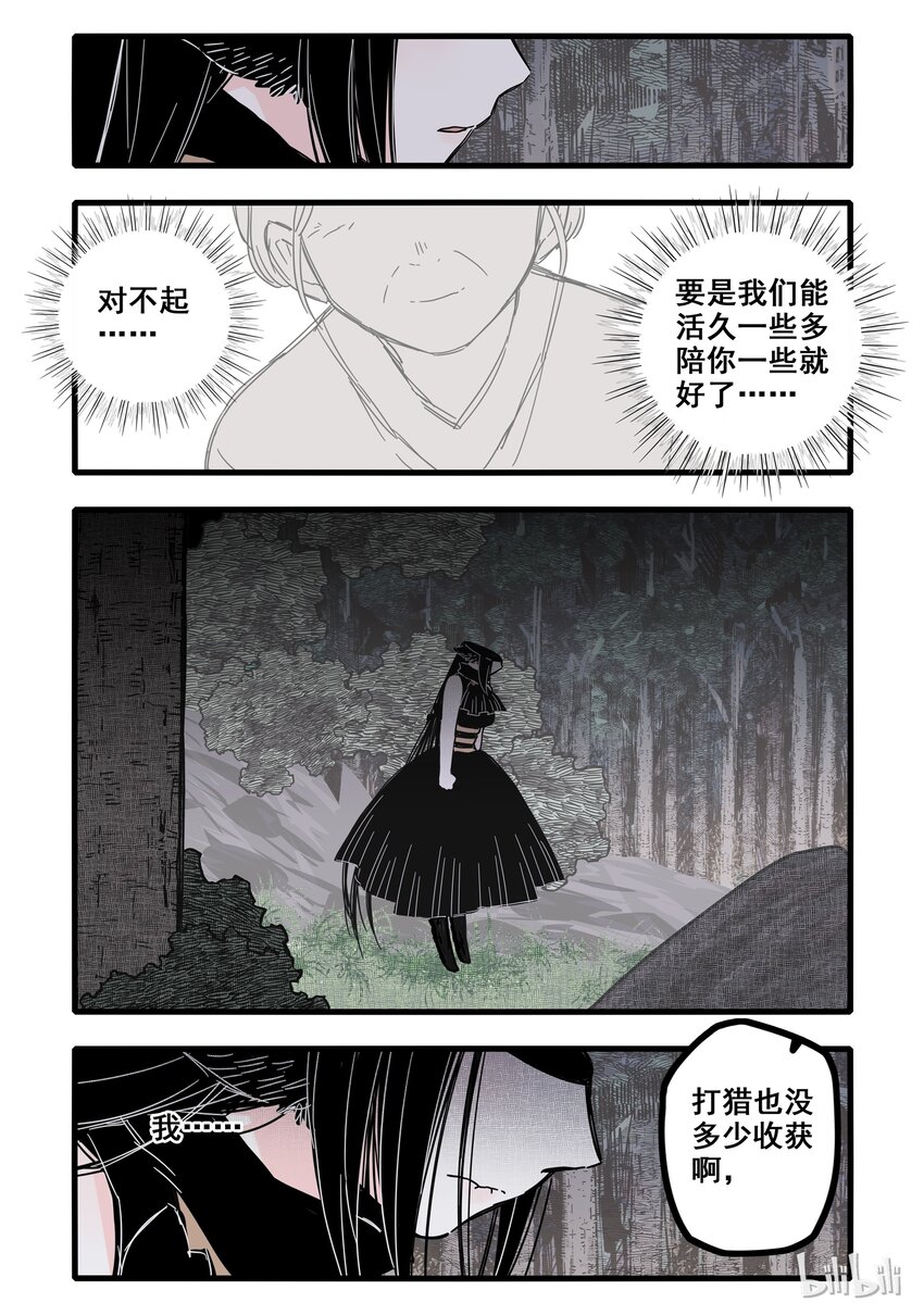 05 第五话14