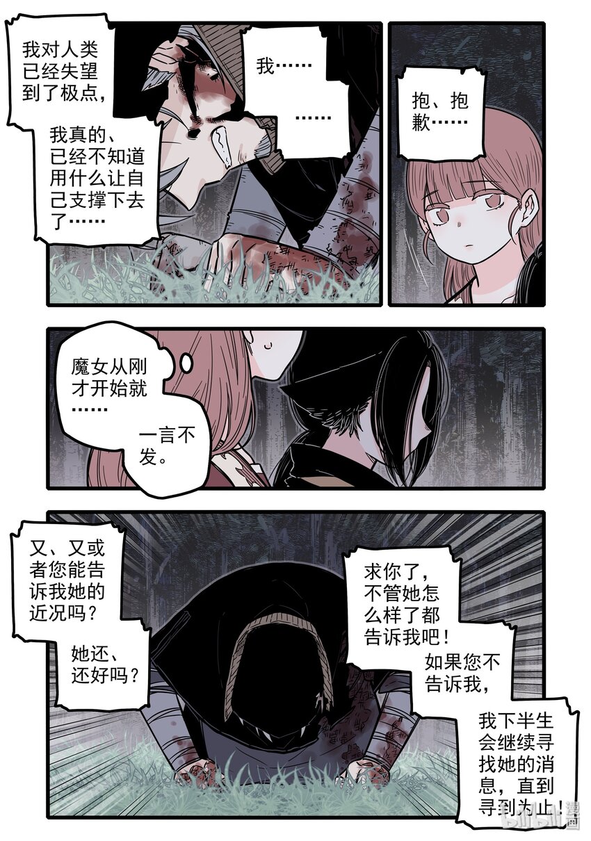 17 第十七话8