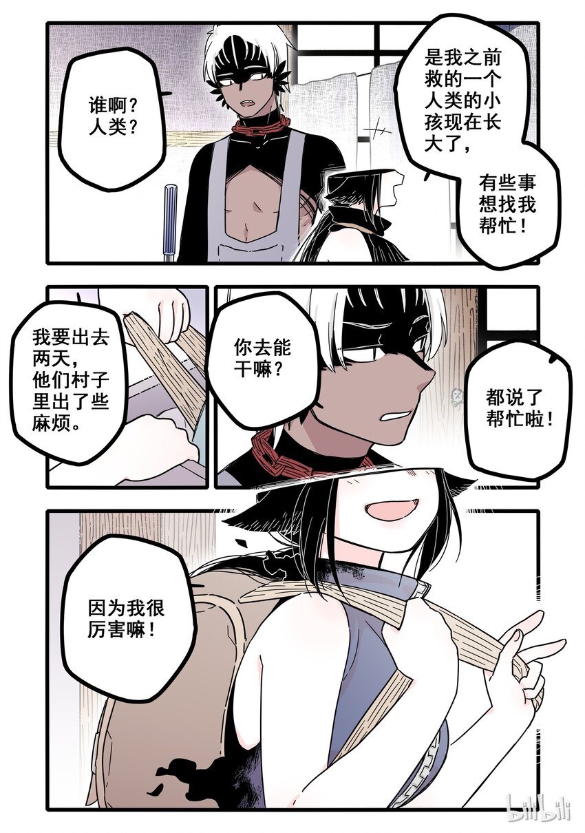 04 第四话4