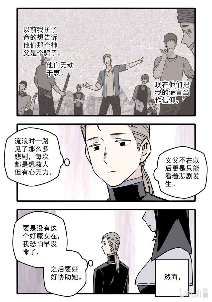 037 第三十七话8