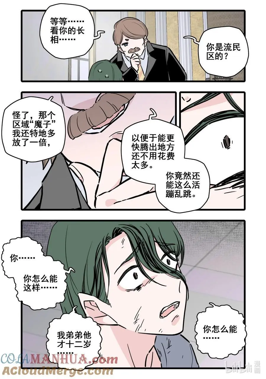 105 第一百零五话4