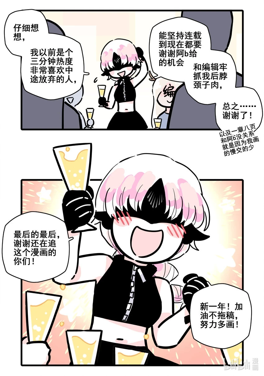 新年番外 新年番外8