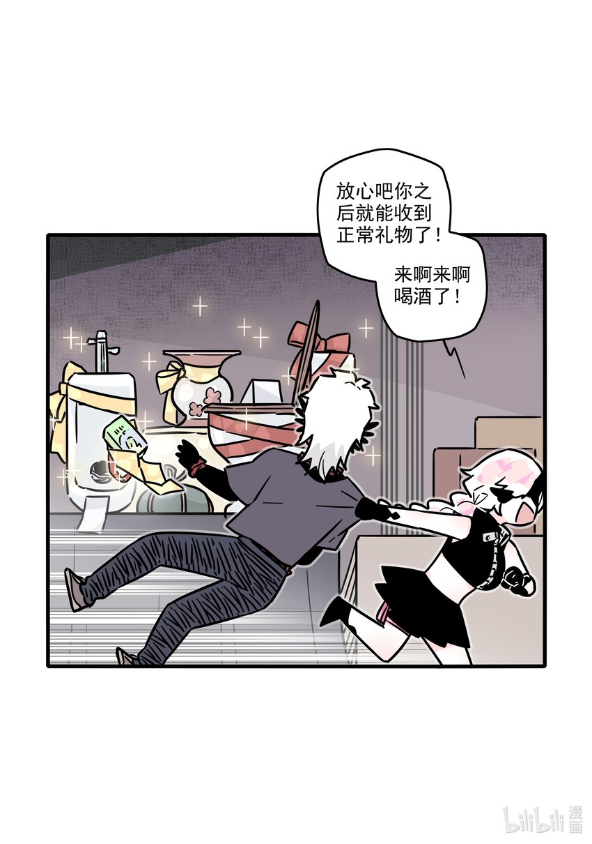 番外 新年番外4