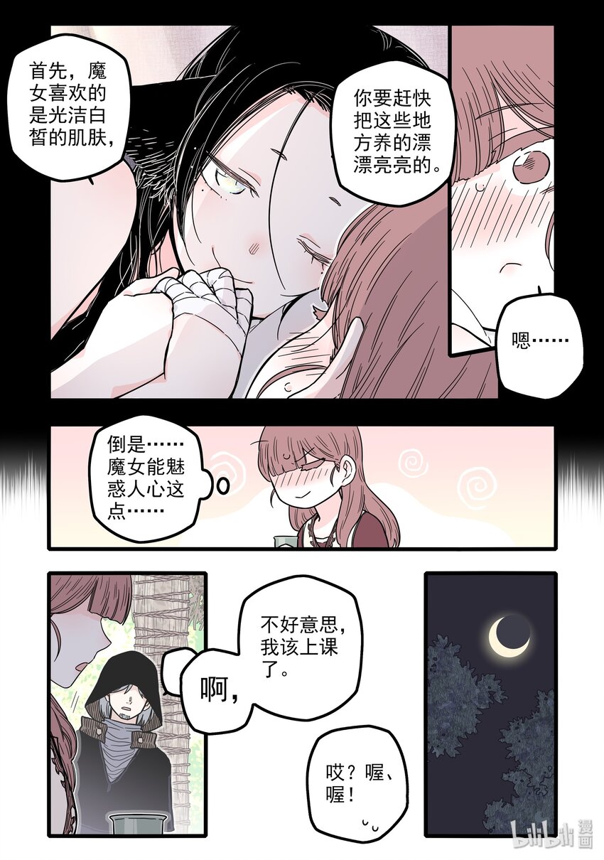 16 第十六话11