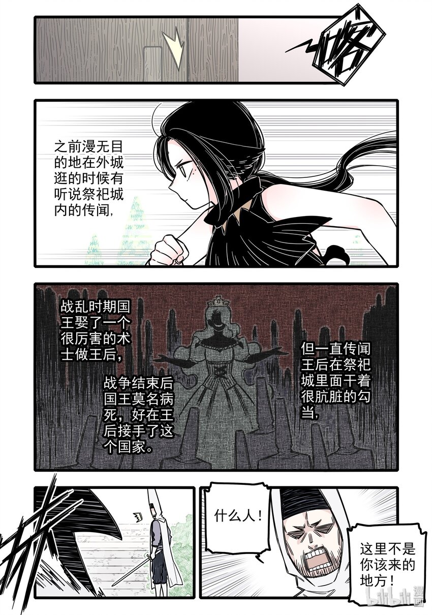 023 第二十三话11