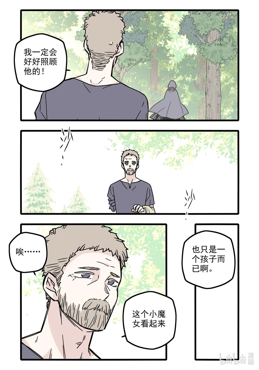 031 第三十一话4