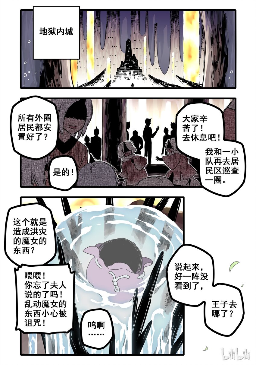 02 第二话2