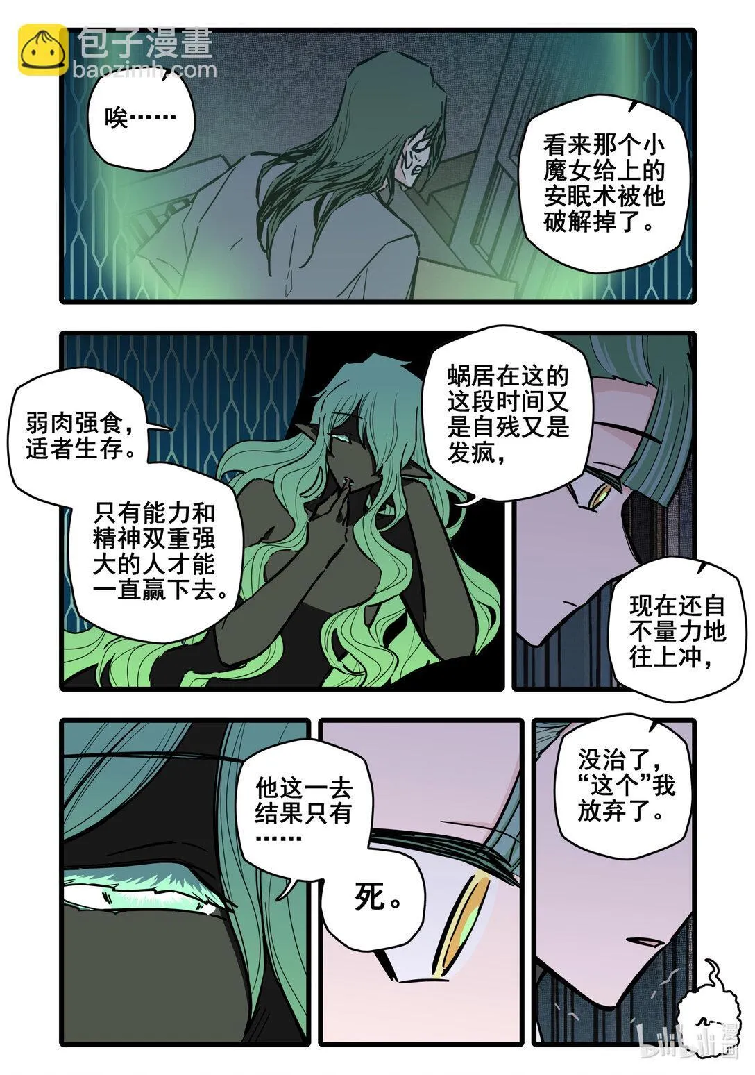 116 第一百一十六话9
