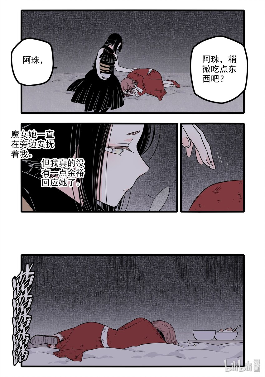 13 第十三话13