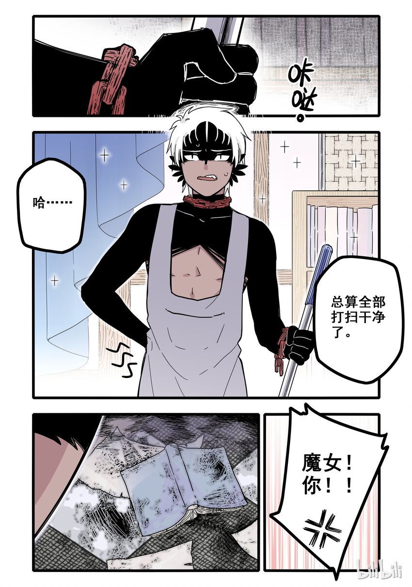 04 第四话15