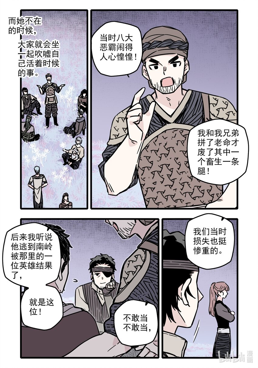 034 第三十四话14
