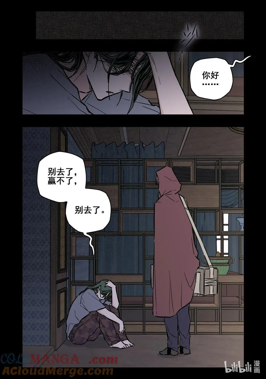 112 第一百一十二话1