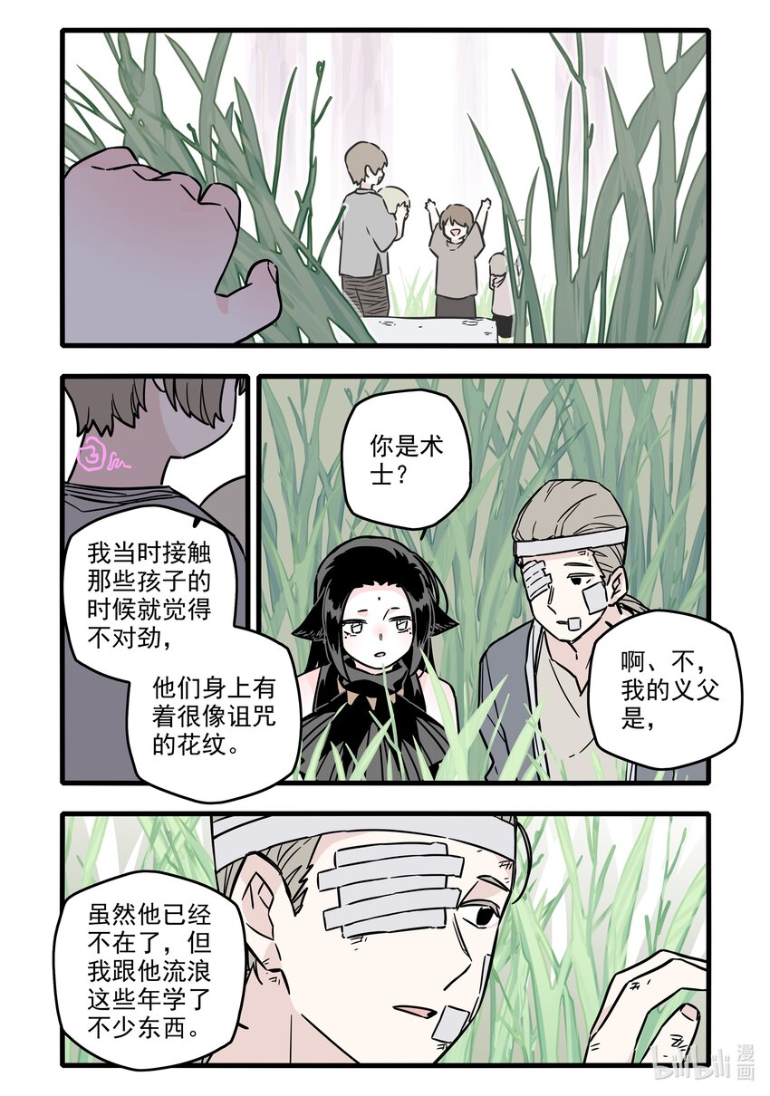036 第三十六话2