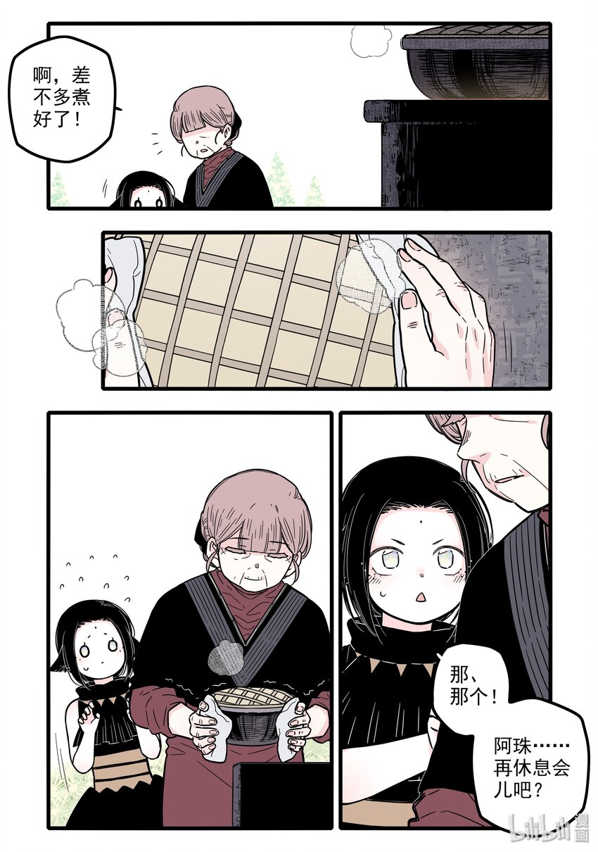 19 第十九话5
