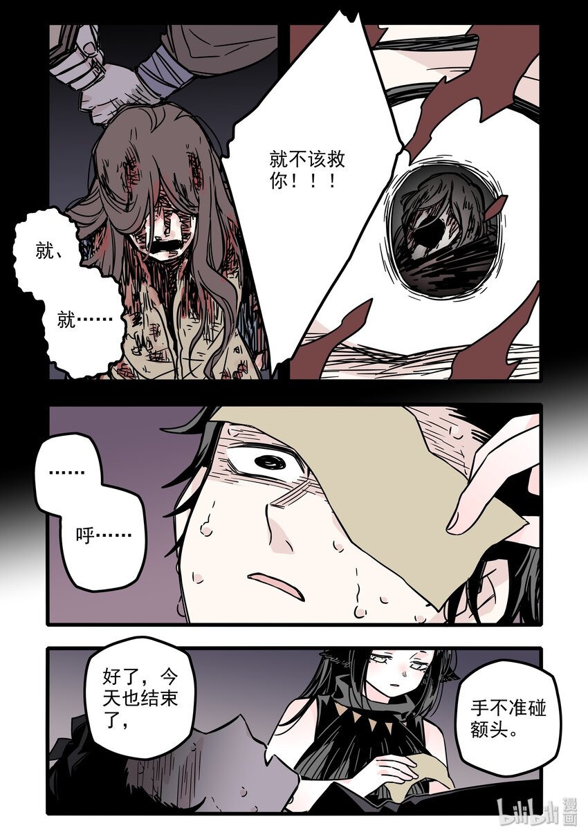 029 第二十九话13