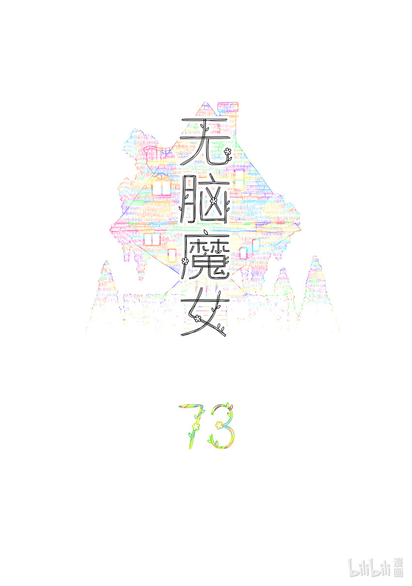 073 第七十三话1
