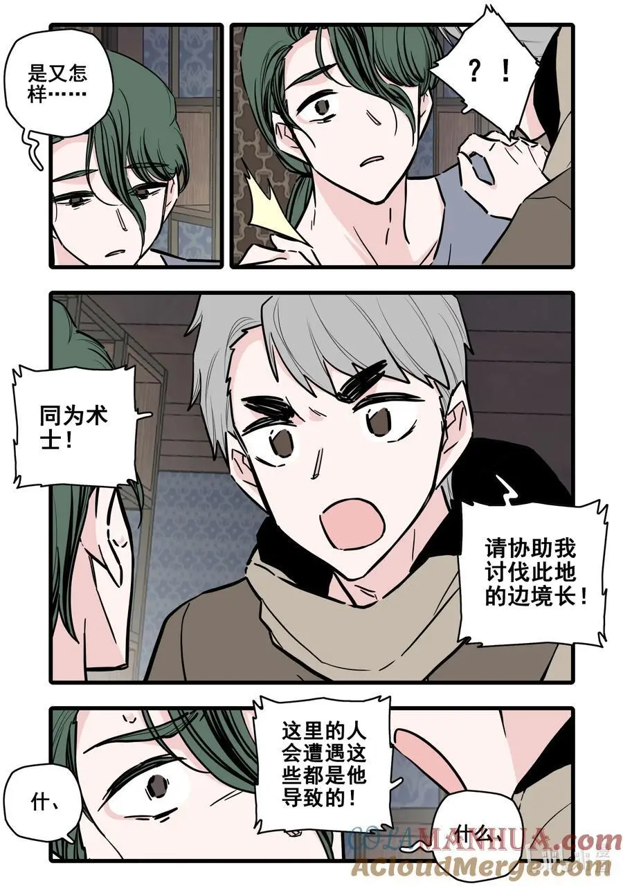 104 第一百零四话8