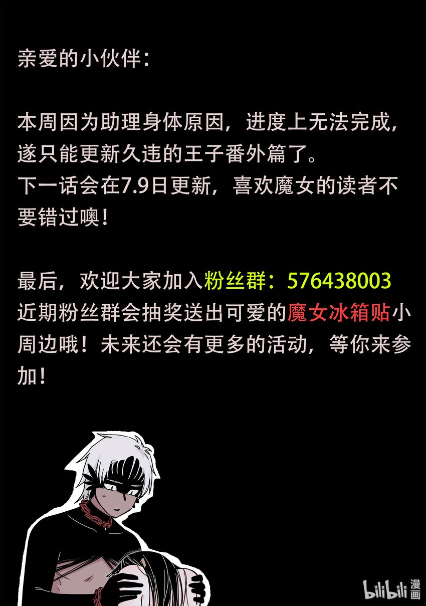 番外 番外之加油啊王子0