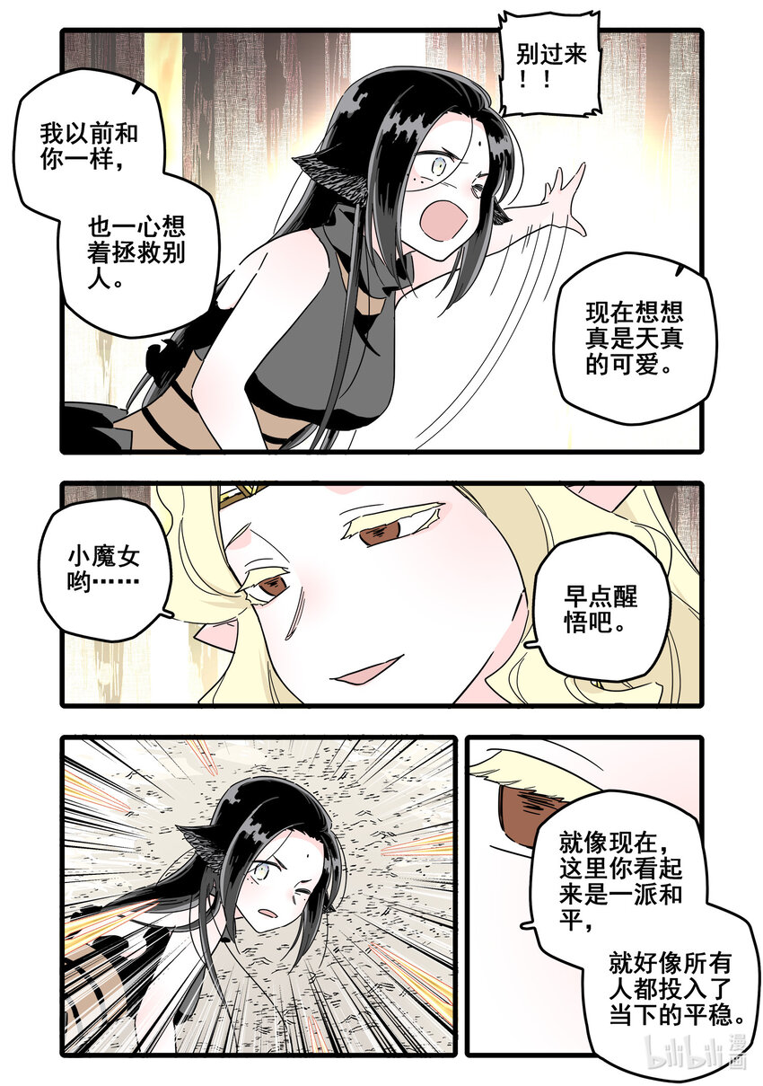 072 第七十二话6