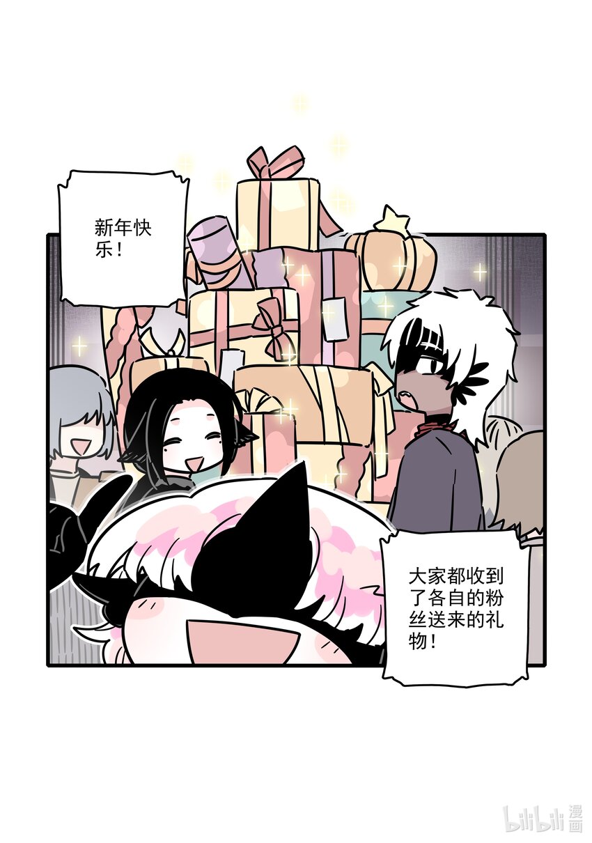 番外 新年番外1