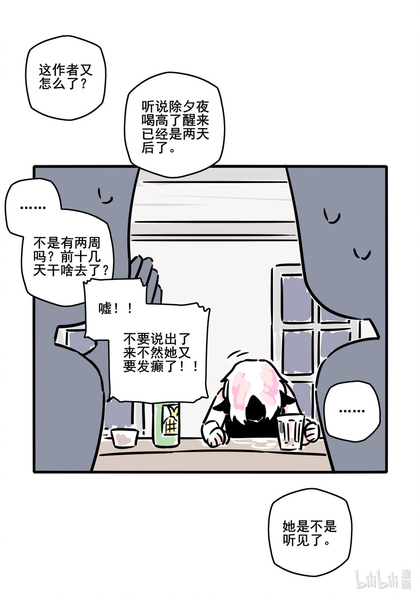 番外 番外2
