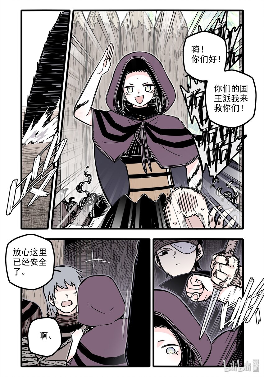 027 第二十七话9