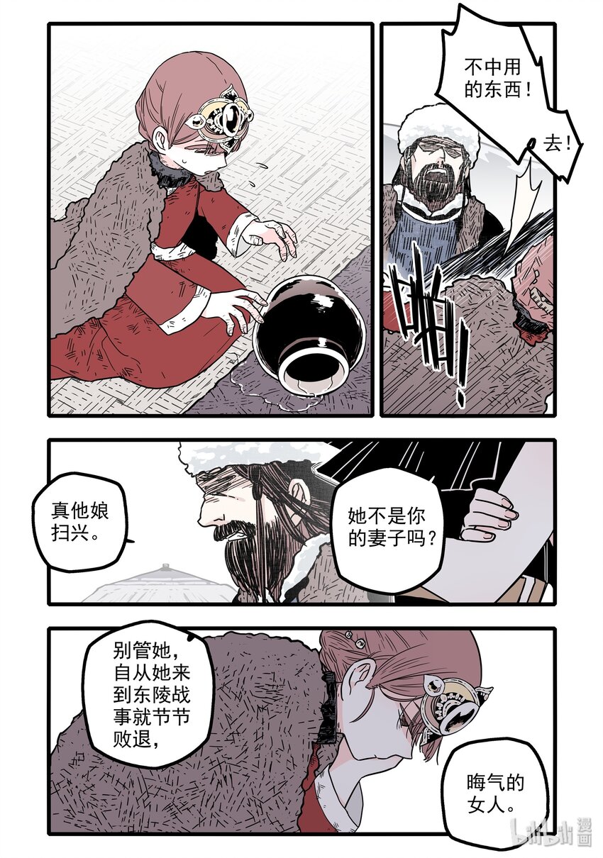 12 第十二话 魔女篇开启6