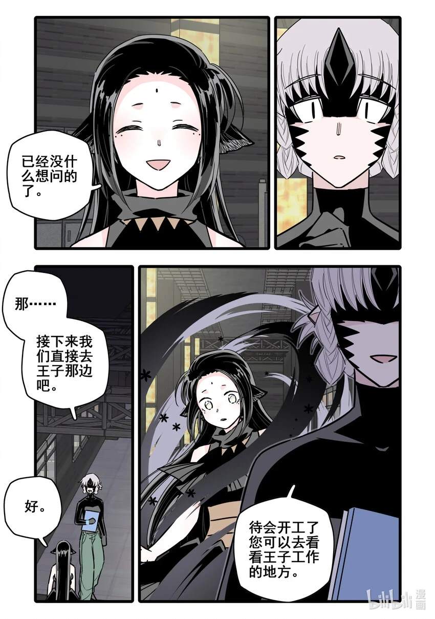 086 第八十六话15