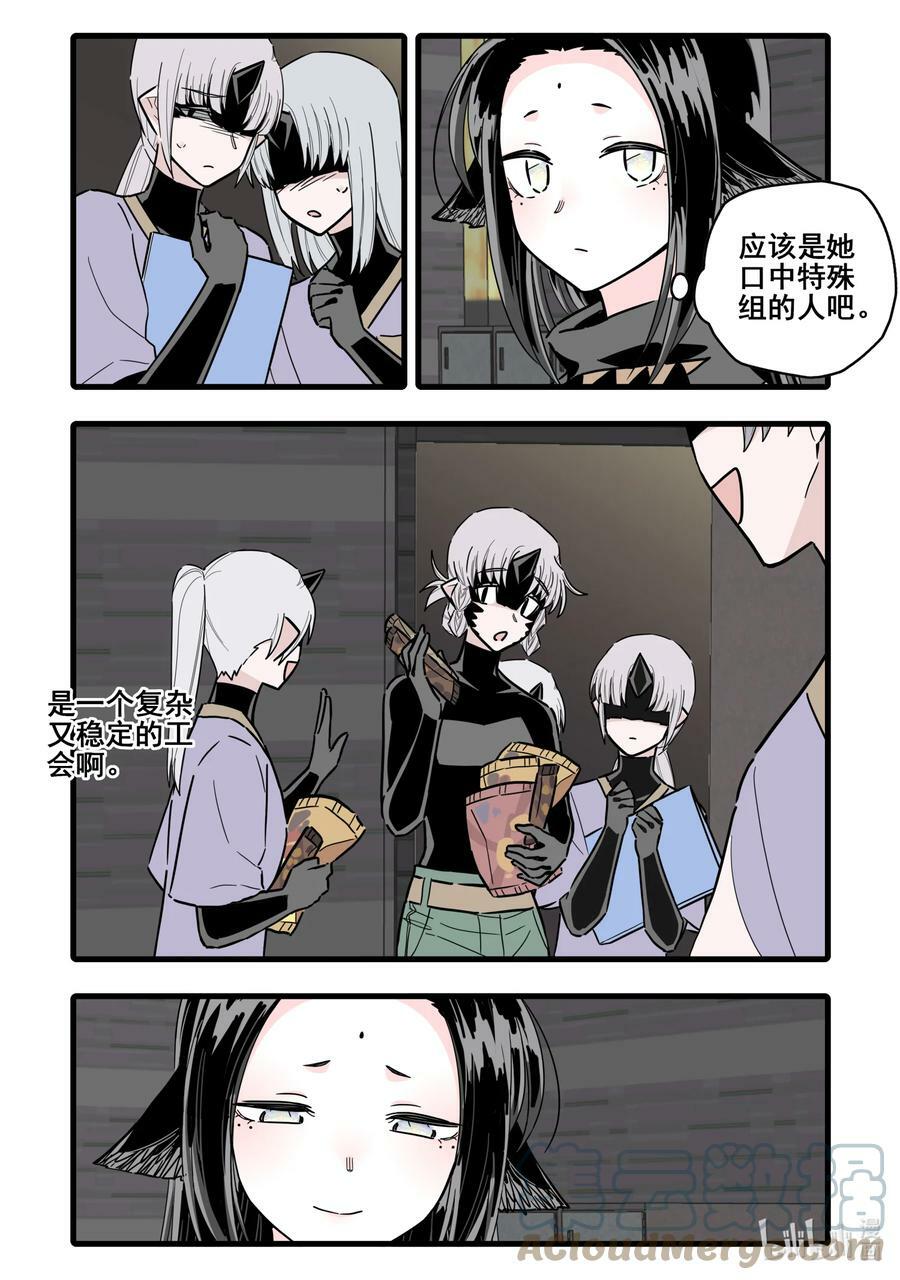 088 第八十八话8