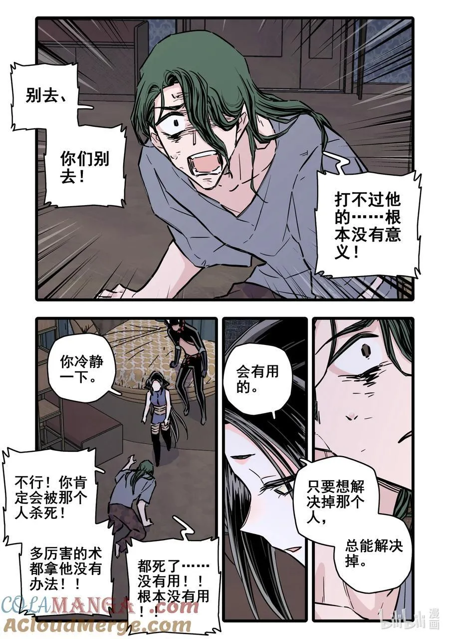 113 第一百一十三话10