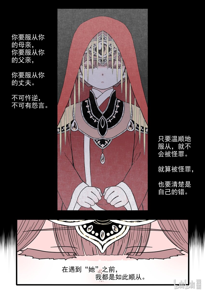 12 第十二话 魔女篇开启1