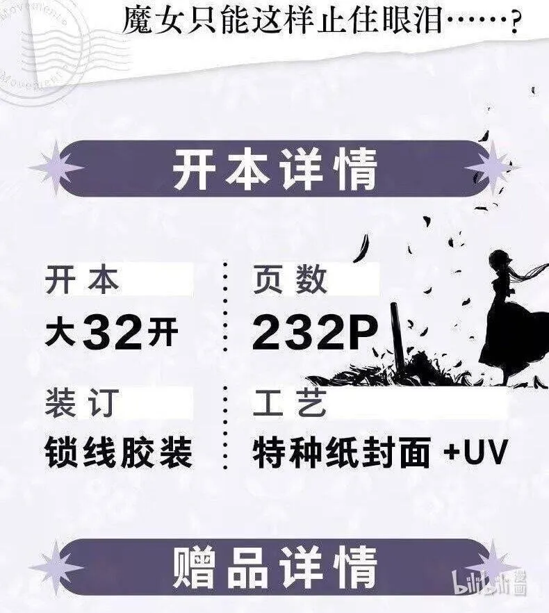 漫画 出版啦！2