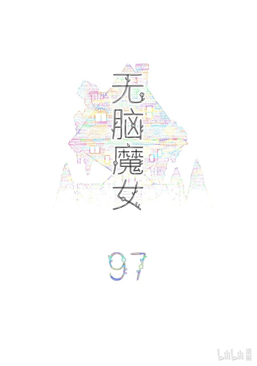 097 第九十七话1