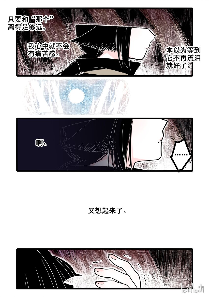 02 第二话11