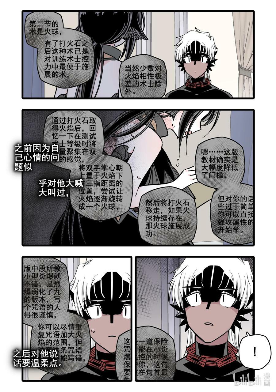092 第九十二话5