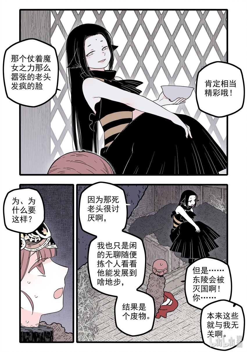 13 第十三话3