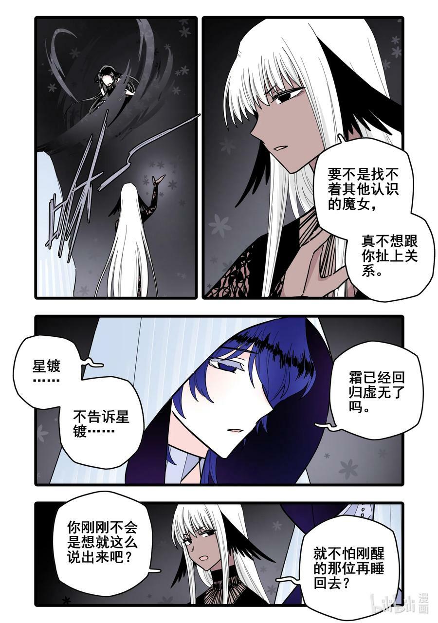 087 第八十七话9