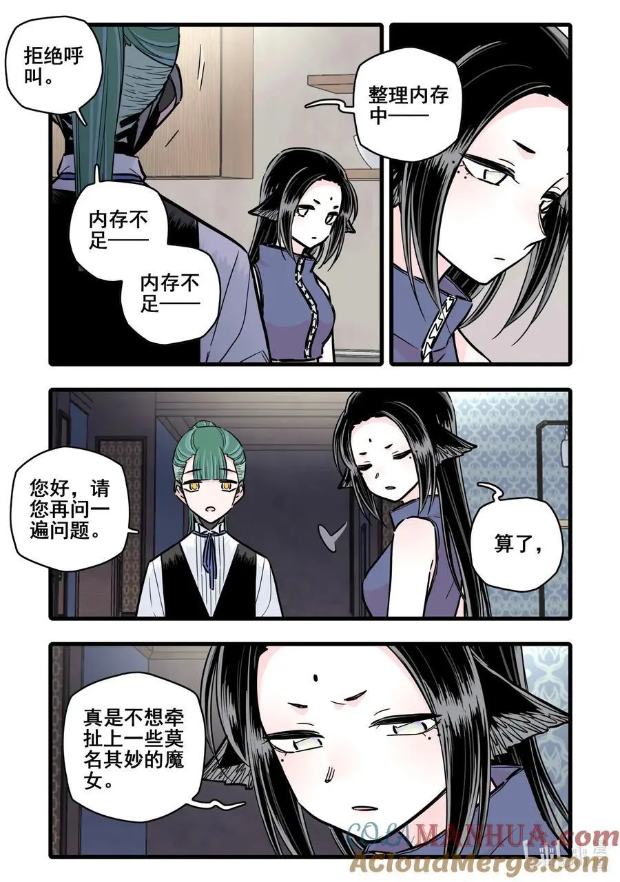 102 第一百零二话2