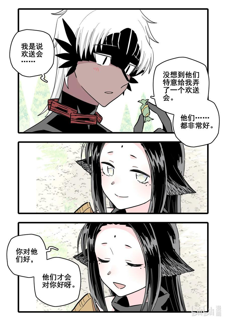 088 第八十八话15