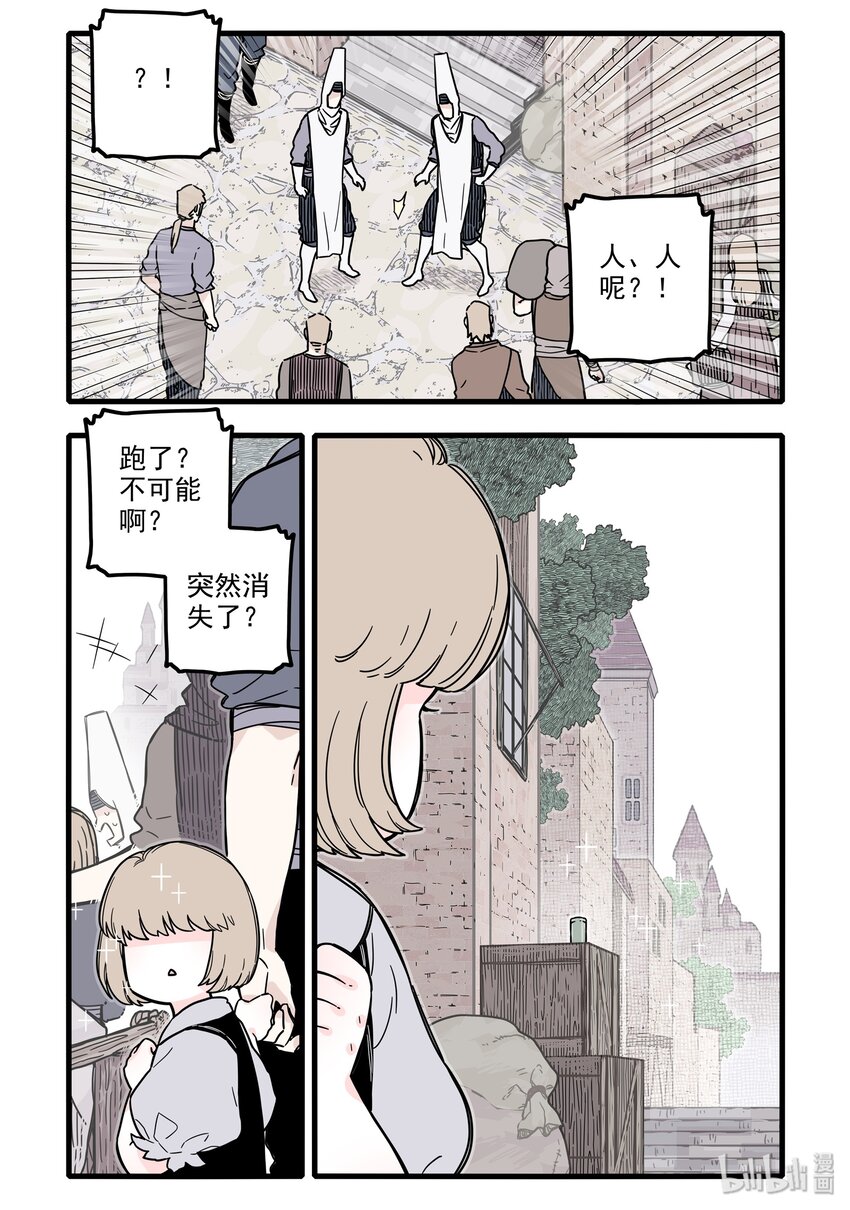 020 第二十话14