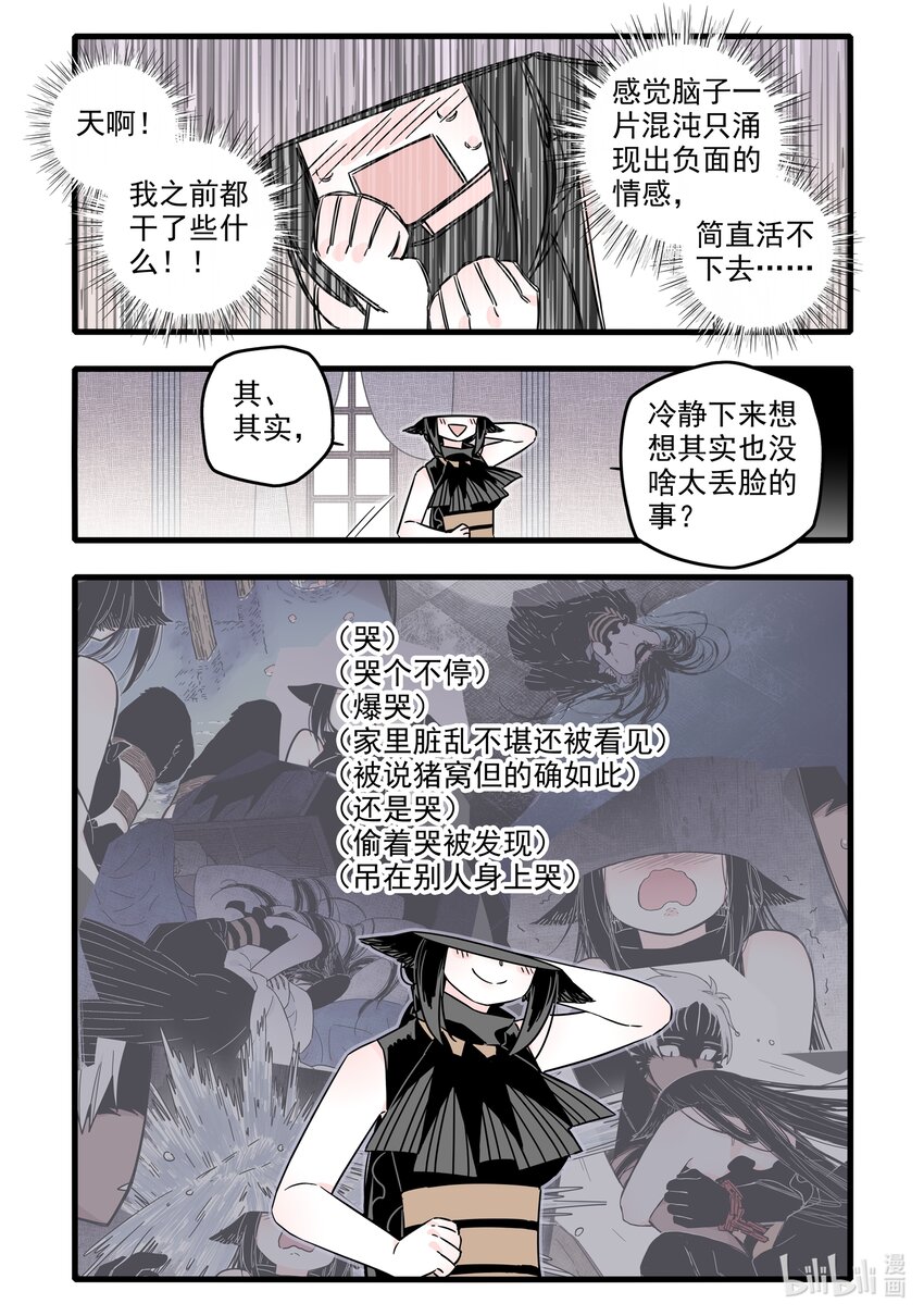 043 第四十三话7