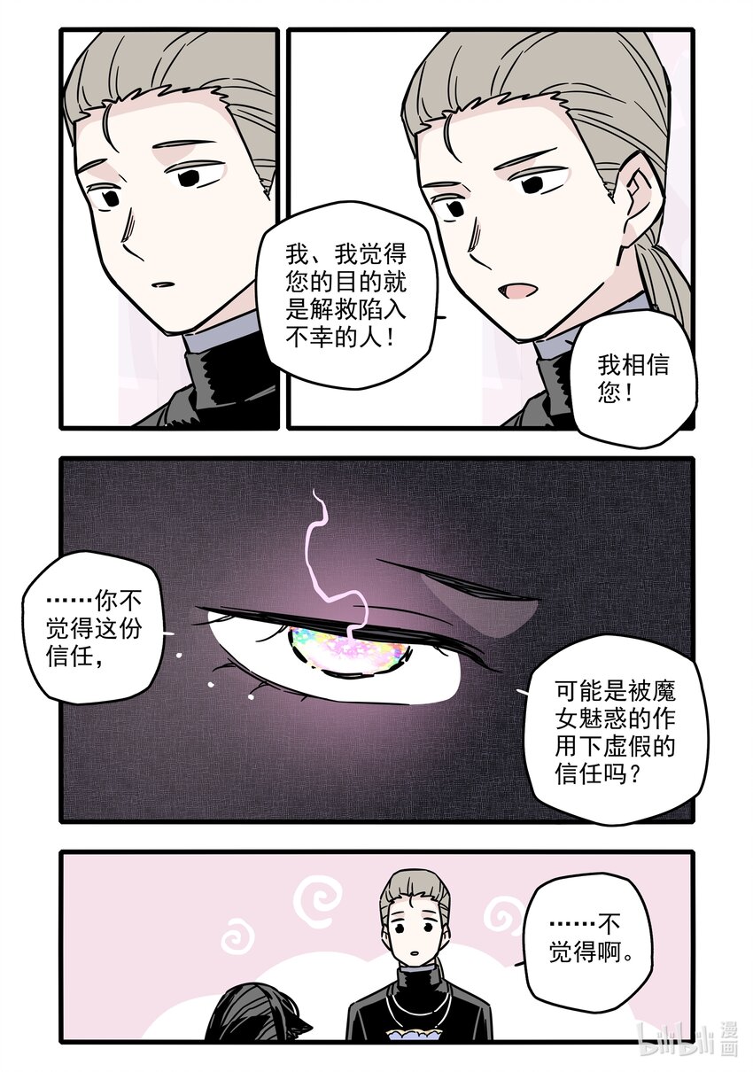 037 第三十七话13
