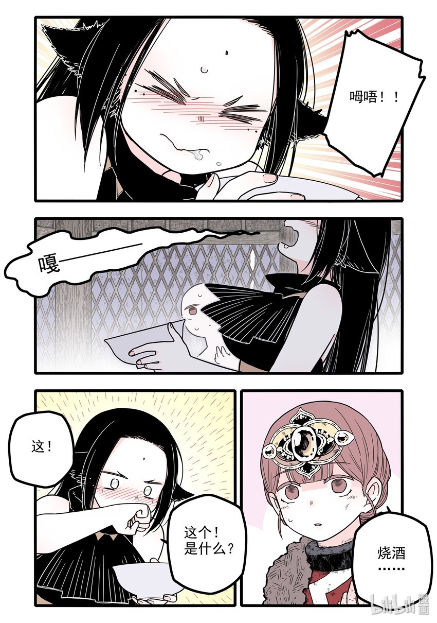 12 第十二话 魔女篇开启13