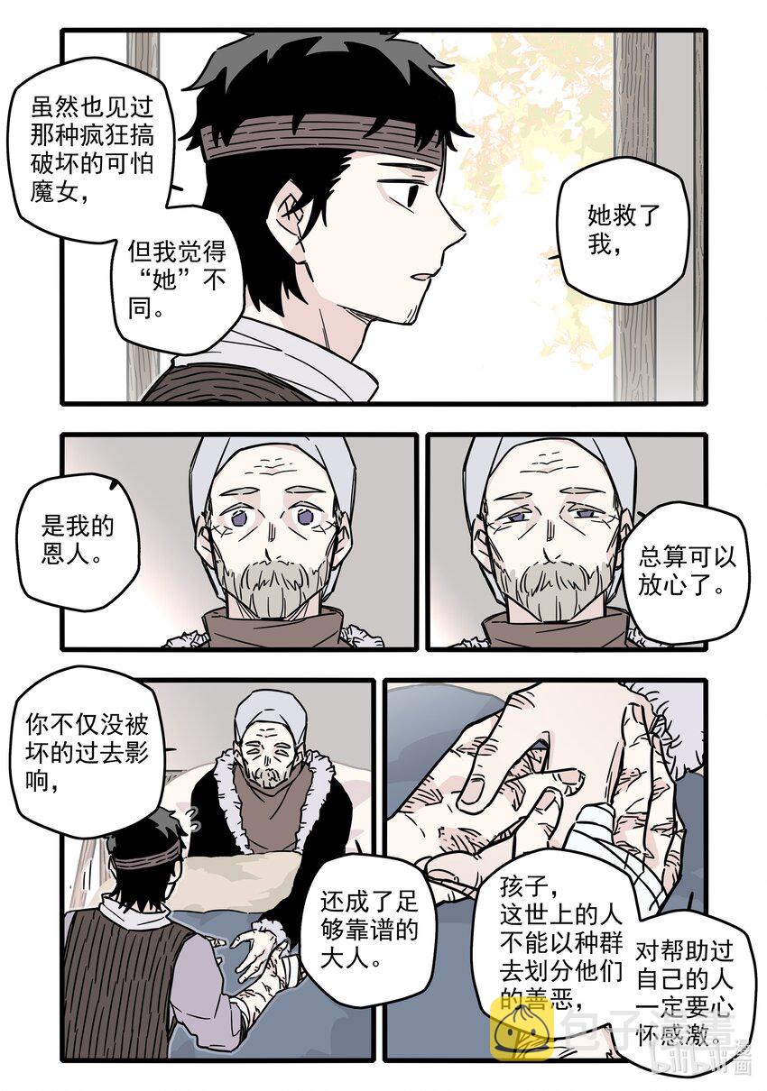 033 第三十三话3