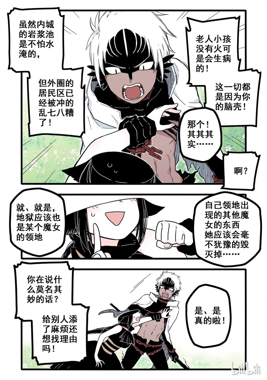 02 第二话7