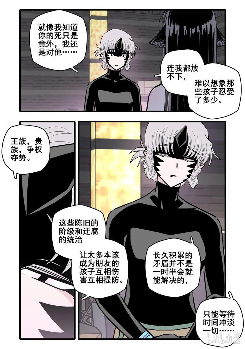 086 第八十六话11