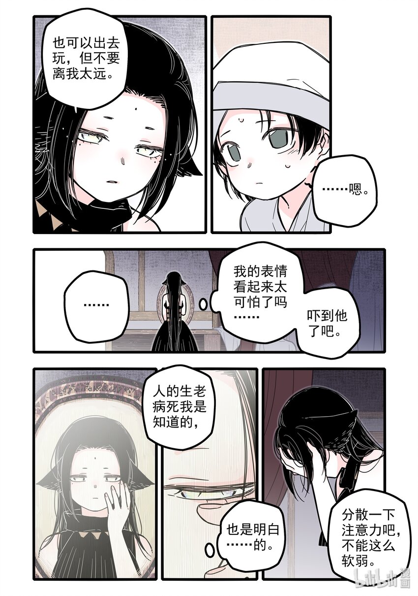 021 第二十一话7