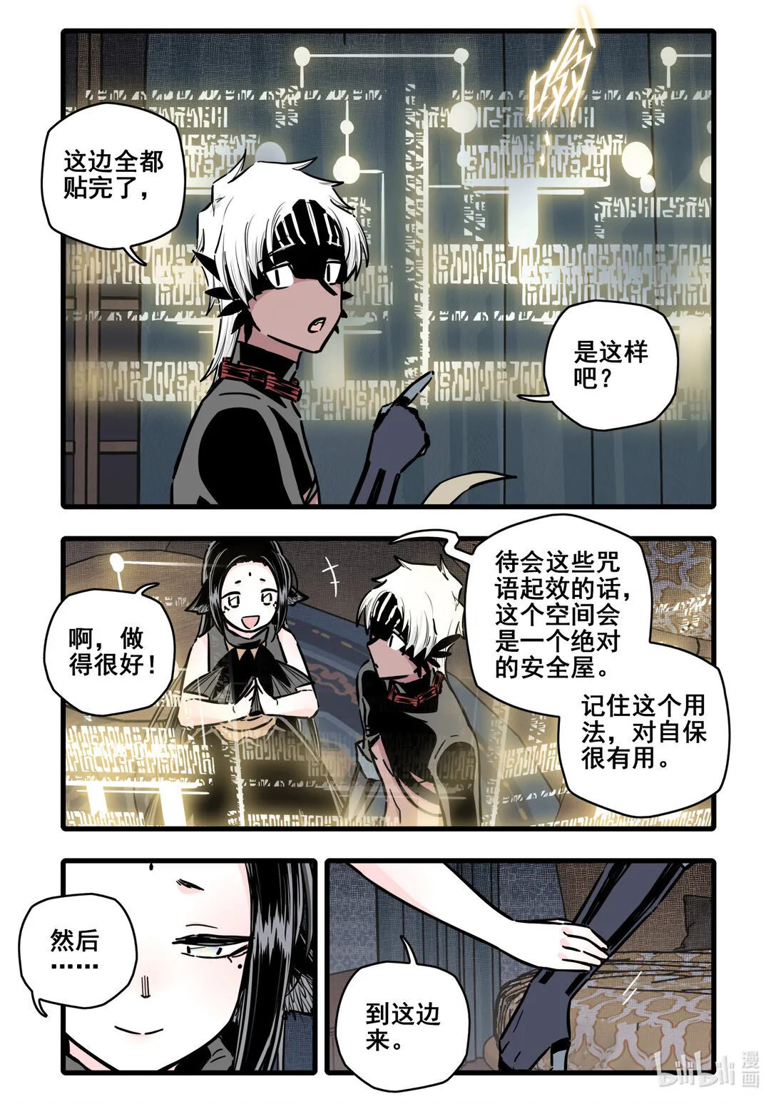 116 第一百一十六话2